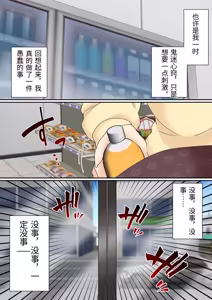 Page 2 of Mangiki Hitozuma wa Jidan de Sex Suru Hanashi - preview thumbnail