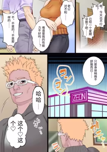 Page 24 of Mangiki Hitozuma wa Jidan de Sex Suru Hanashi - preview thumbnail