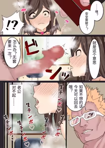 Page 26 of Mangiki Hitozuma wa Jidan de Sex Suru Hanashi - preview thumbnail
