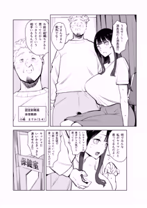 Page 14 of Waku-chin ~Nakidashi Gakuen Seikatsu~ - preview thumbnail