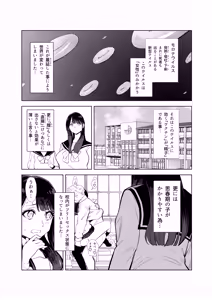 Page 2 of Waku-chin ~Nakidashi Gakuen Seikatsu~ - preview thumbnail