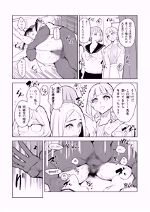 Page 42 of Waku-chin ~Nakidashi Gakuen Seikatsu~ - preview thumbnail