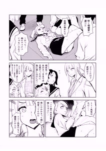Page 9 of Waku-chin ~Nakidashi Gakuen Seikatsu~ - preview thumbnail