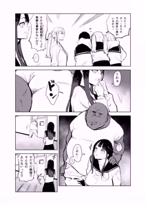 Page 10 of Waku-chin ~Nakidashi Gakuen Seikatsu~ - preview thumbnail