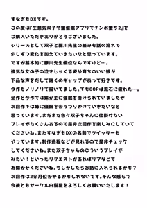 Page 80 of Namaiki Futago Reijou Saimin Appli de Chinpo Ochi 2 - preview thumbnail