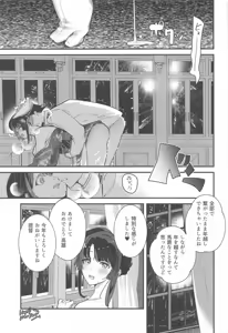 Page 16 of Takao to Toshikoshi Himehajime ni Nacchatta ne - A sweet New Year with Takao, together. - preview thumbnail