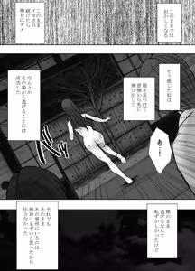 Page 20 of Kanzen houi chijoku mamire no syugaku ryoko konyoku ojisan hen - preview thumbnail