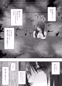 Page 21 of Kanzen houi chijoku mamire no syugaku ryoko konyoku ojisan hen - preview thumbnail