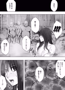 Page 22 of Kanzen houi chijoku mamire no syugaku ryoko konyoku ojisan hen - preview thumbnail