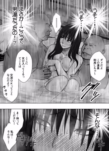 Page 24 of Kanzen houi chijoku mamire no syugaku ryoko konyoku ojisan hen - preview thumbnail