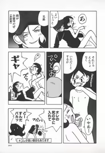 Page 103 of Happy End of the World - preview thumbnail