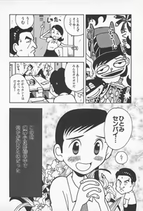 Page 134 of Happy End of the World - preview thumbnail