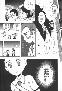 Page 135 of Happy End of the World - preview thumbnail