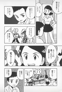 Page 138 of Happy End of the World - preview thumbnail