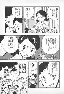 Page 139 of Happy End of the World - preview thumbnail