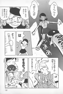 Page 141 of Happy End of the World - preview thumbnail