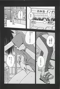 Page 158 of Happy End of the World - preview thumbnail