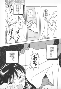 Page 161 of Happy End of the World - preview thumbnail