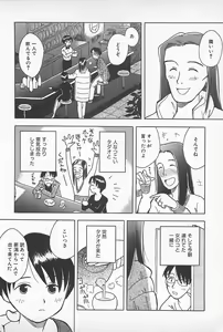 Page 168 of Happy End of the World - preview thumbnail