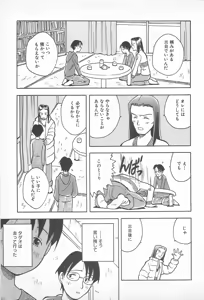 Page 169 of Happy End of the World - preview thumbnail