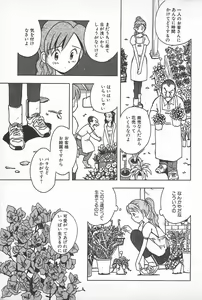 Page 183 of Happy End of the World - preview thumbnail