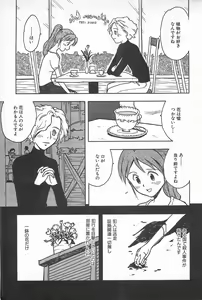 Page 185 of Happy End of the World - preview thumbnail