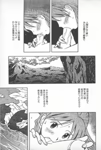 Page 189 of Happy End of the World - preview thumbnail
