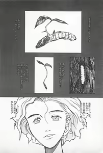 Page 194 of Happy End of the World - preview thumbnail