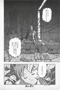 Page 196 of Happy End of the World - preview thumbnail