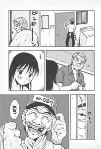 Page 51 of Happy End of the World - preview thumbnail