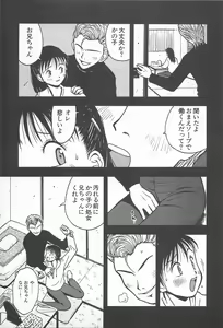 Page 63 of Happy End of the World - preview thumbnail