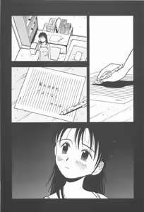 Page 67 of Happy End of the World - preview thumbnail