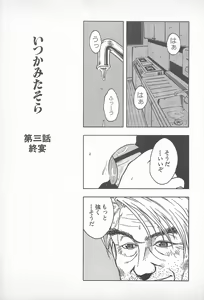 Page 69 of Happy End of the World - preview thumbnail