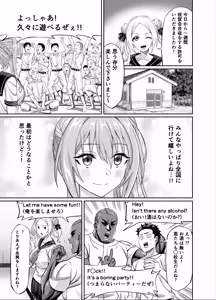 Page 11 of Wakuwaku NTR Rinkan Gasshuku!! ~Bijin Manager o Zenkoku Taikai ni Tsuretettara Gohoubi ni ○○○ Shite Morau Tsumori ga Suketto Gaikokujin ni xxx Sarechatte Bokutachi no Seishun wa Owatta~ - preview thumbnail
