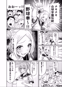 Page 12 of Wakuwaku NTR Rinkan Gasshuku!! ~Bijin Manager o Zenkoku Taikai ni Tsuretettara Gohoubi ni ○○○ Shite Morau Tsumori ga Suketto Gaikokujin ni xxx Sarechatte Bokutachi no Seishun wa Owatta~ - preview thumbnail