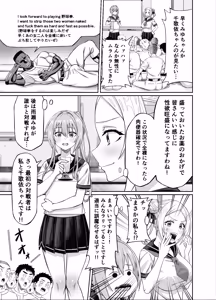 Page 13 of Wakuwaku NTR Rinkan Gasshuku!! ~Bijin Manager o Zenkoku Taikai ni Tsuretettara Gohoubi ni ○○○ Shite Morau Tsumori ga Suketto Gaikokujin ni xxx Sarechatte Bokutachi no Seishun wa Owatta~ - preview thumbnail