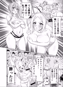 Page 18 of Wakuwaku NTR Rinkan Gasshuku!! ~Bijin Manager o Zenkoku Taikai ni Tsuretettara Gohoubi ni ○○○ Shite Morau Tsumori ga Suketto Gaikokujin ni xxx Sarechatte Bokutachi no Seishun wa Owatta~ - preview thumbnail
