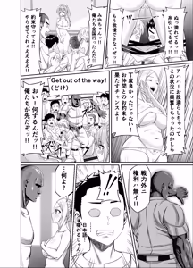 Page 20 of Wakuwaku NTR Rinkan Gasshuku!! ~Bijin Manager o Zenkoku Taikai ni Tsuretettara Gohoubi ni ○○○ Shite Morau Tsumori ga Suketto Gaikokujin ni xxx Sarechatte Bokutachi no Seishun wa Owatta~ - preview thumbnail