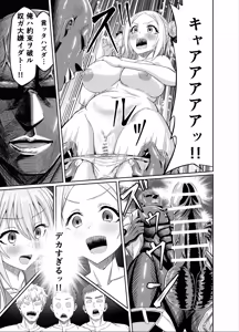 Page 21 of Wakuwaku NTR Rinkan Gasshuku!! ~Bijin Manager o Zenkoku Taikai ni Tsuretettara Gohoubi ni ○○○ Shite Morau Tsumori ga Suketto Gaikokujin ni xxx Sarechatte Bokutachi no Seishun wa Owatta~ - preview thumbnail