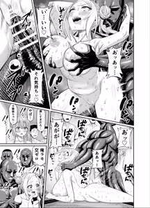 Page 25 of Wakuwaku NTR Rinkan Gasshuku!! ~Bijin Manager o Zenkoku Taikai ni Tsuretettara Gohoubi ni ○○○ Shite Morau Tsumori ga Suketto Gaikokujin ni xxx Sarechatte Bokutachi no Seishun wa Owatta~ - preview thumbnail