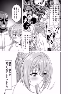 Page 27 of Wakuwaku NTR Rinkan Gasshuku!! ~Bijin Manager o Zenkoku Taikai ni Tsuretettara Gohoubi ni ○○○ Shite Morau Tsumori ga Suketto Gaikokujin ni xxx Sarechatte Bokutachi no Seishun wa Owatta~ - preview thumbnail