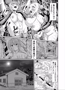 Page 35 of Wakuwaku NTR Rinkan Gasshuku!! ~Bijin Manager o Zenkoku Taikai ni Tsuretettara Gohoubi ni ○○○ Shite Morau Tsumori ga Suketto Gaikokujin ni xxx Sarechatte Bokutachi no Seishun wa Owatta~ - preview thumbnail