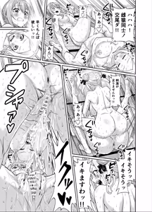 Page 39 of Wakuwaku NTR Rinkan Gasshuku!! ~Bijin Manager o Zenkoku Taikai ni Tsuretettara Gohoubi ni ○○○ Shite Morau Tsumori ga Suketto Gaikokujin ni xxx Sarechatte Bokutachi no Seishun wa Owatta~ - preview thumbnail