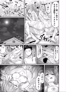 Page 43 of Wakuwaku NTR Rinkan Gasshuku!! ~Bijin Manager o Zenkoku Taikai ni Tsuretettara Gohoubi ni ○○○ Shite Morau Tsumori ga Suketto Gaikokujin ni xxx Sarechatte Bokutachi no Seishun wa Owatta~ - preview thumbnail