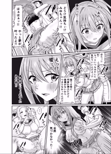 Page 50 of Wakuwaku NTR Rinkan Gasshuku!! ~Bijin Manager o Zenkoku Taikai ni Tsuretettara Gohoubi ni ○○○ Shite Morau Tsumori ga Suketto Gaikokujin ni xxx Sarechatte Bokutachi no Seishun wa Owatta~ - preview thumbnail