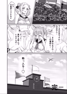 Page 65 of Wakuwaku NTR Rinkan Gasshuku!! ~Bijin Manager o Zenkoku Taikai ni Tsuretettara Gohoubi ni ○○○ Shite Morau Tsumori ga Suketto Gaikokujin ni xxx Sarechatte Bokutachi no Seishun wa Owatta~ - preview thumbnail