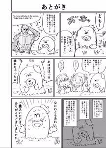 Page 67 of Wakuwaku NTR Rinkan Gasshuku!! ~Bijin Manager o Zenkoku Taikai ni Tsuretettara Gohoubi ni ○○○ Shite Morau Tsumori ga Suketto Gaikokujin ni xxx Sarechatte Bokutachi no Seishun wa Owatta~ - preview thumbnail