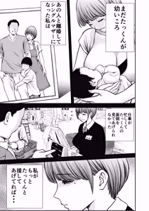 Page 7 of Boku no Kaa-chan ga Hikikomori Neet Debu Aniki no Seishori Onaho ni Natteita Hanashi 2 - preview thumbnail