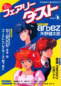Fairy Dust — hentai manga cover on Fhentai