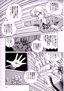 Page 111 of Fairy Dust - preview thumbnail